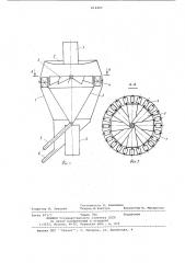 Сепаратор для взрывоопасных пыле-видных материалов (патент 814403)
