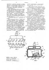 Устройство для взмучивания шлама в водосборниках (патент 1046425)