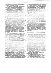 Устройство для конденсаторной сварки (патент 620351)