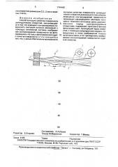 Способ контроля качества поверхности цилиндрических отверстий (патент 1744455)