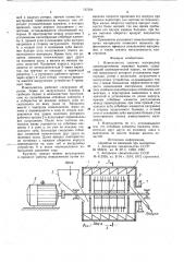 Измельчитель сыпучих материалов (патент 727224)