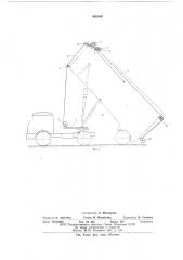Устройство для закрытия верха опрокидывающегося кузова транспортного средства (патент 592640)