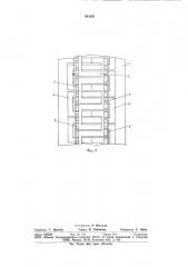 Путевое устройство для транспортного средства с электродинамической подвеской и линейным синхронным двигателем (патент 941231)