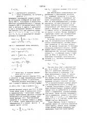 Устройство для разделения сигналов в многоканальных системах передачи (патент 1598190)