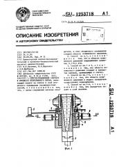 Способ охлаждения слитков в процессе непрерывного литья (патент 1253718)