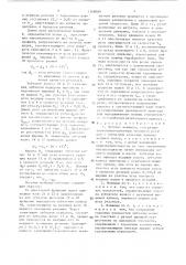 Летучие ножницы (патент 1348089)