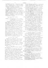 Летучие ножницы (патент 1348089)