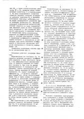 Способ электролиза и потенциостатическая установка для его осуществления (патент 1514833)