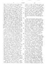 Способ многодуговой сварки (патент 1516269)
