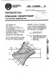 Способ обработки тел вращения (патент 1158305)