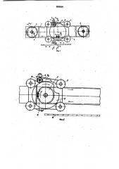 Устройство для надрезания листового стекла (патент 990694)
