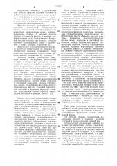 Регенеративный патрон изолирующего дыхательного аппарата (патент 1106518)