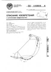 Ковш экскаватора (патент 1183616)