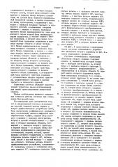 Система оптимального управления с моделью объектами второго порядка (патент 888071)