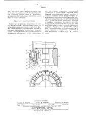 Контактное устройство (патент 442521)