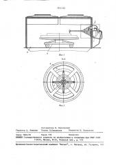 Манипулятор (патент 1511122)