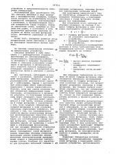 Устройство для измерения температуры расплавов (патент 947653)