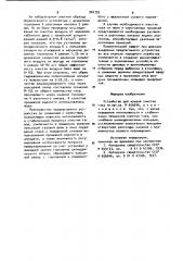 Устройство для мокрой очистки газа (патент 902795)
