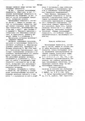 Просеивающая поверхность (патент 967590)