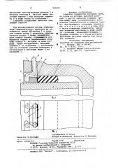 Стыковое соединение напорныхтруб (патент 804984)