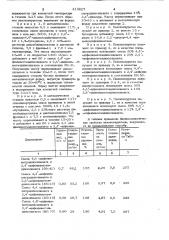 Способ получения эластичного пенополиуретана (патент 413827)