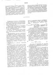 Преобразователь частоты в код (патент 1607078)