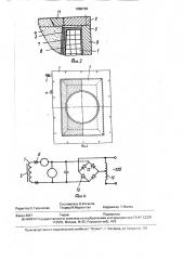 Устройство для изготовления анатомической модели культи конечности (патент 1586703)
