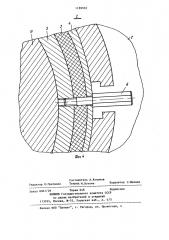 Опорное устройство двухстворчатых гидротехнических ворот (патент 1189932)