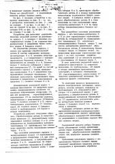 Устройство для нанесения электролитических покрытий (патент 749943)