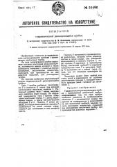Гидравлическая расширяющаяся пробка (патент 30086)