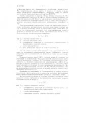 Патент ссср  154033 (патент 154033)