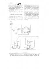 Устройство для регистрации усредненного суммарного расхода жидкости или газа (патент 104690)