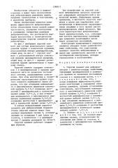 Упругий элемент (патент 1388613)