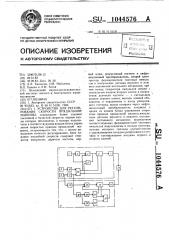 Устройство для регулирования скорости прядильной машины (патент 1044576)