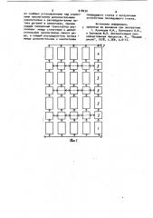 Автоматизированный участок (патент 918030)