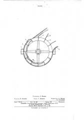 Роторный метатель (патент 461204)