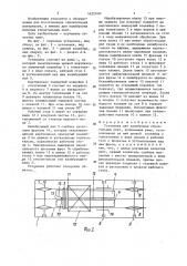 Установка для калибровки строительных плит (патент 1622140)