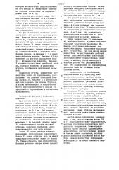 Устройство для дробления и размола зерна (патент 1213977)
