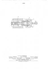 Устройство для электрогидравлической формовки (патент 219533)