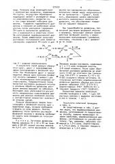 Способ получения модифицированной древесины (патент 971653)