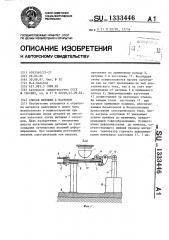 Способ вытяжки с нагревом (патент 1333446)