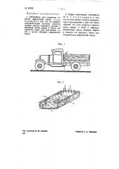 Автомобиль для перевозки горячей асфальтовой массы (патент 69032)
