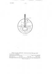 Устройство для местного поверхностного нагрева изделий под закалку (патент 69169)