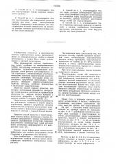 Способ горячей прокатки полосовой стали (патент 1072931)