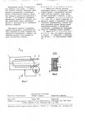 Зажим для плоских деталей (патент 1545012)