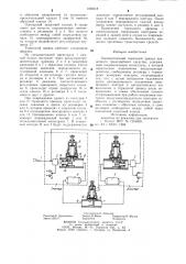 Пневматический тормозной привод прицепного транспортного средства (патент 1000318)