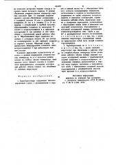 Термобарокамера (патент 943499)