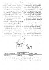 Способ сжигания топлива в кипящем слое (патент 1511527)