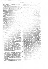 Многофазный шаговый двигатель гибридного типа (патент 1426477)