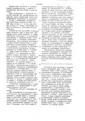 Устройство для расстойки и выпечки хлеба (патент 1353389)